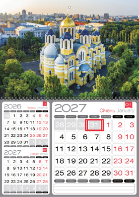 КВАРТАЛЬНЫЙ КАЛЕНДАРЬ "3 в 1" Киев 05 НА 2027 ГОД КВАРТАЛЬНЫЙ КАЛЕНДАРЬ "3 в 1" Киев 05 НА 2027 ГОД